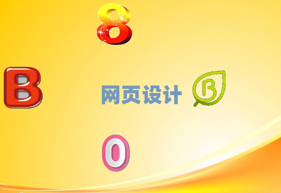 Bɳӿڅ^(q)WW(wng)վO(sh)Ӌ