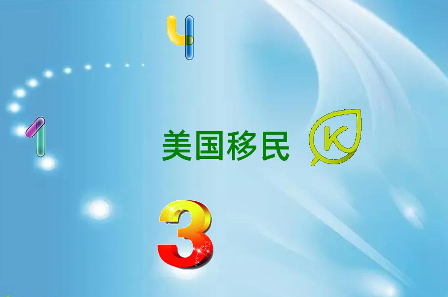 鄭州美國技術移民中介