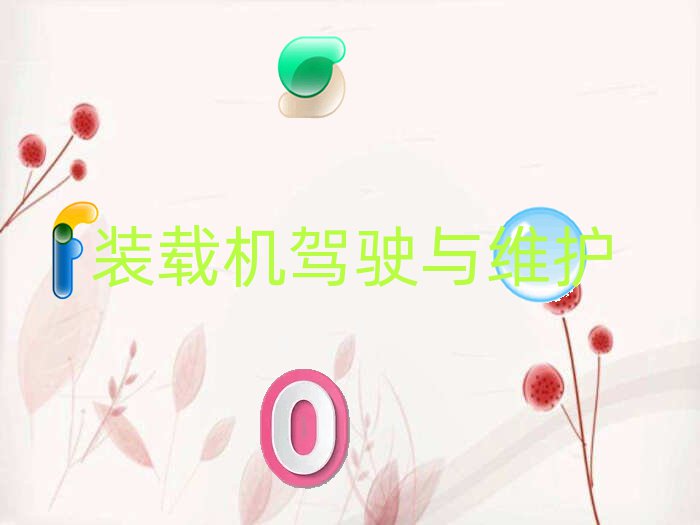 ؑcϰ^bdC{CӖWУ