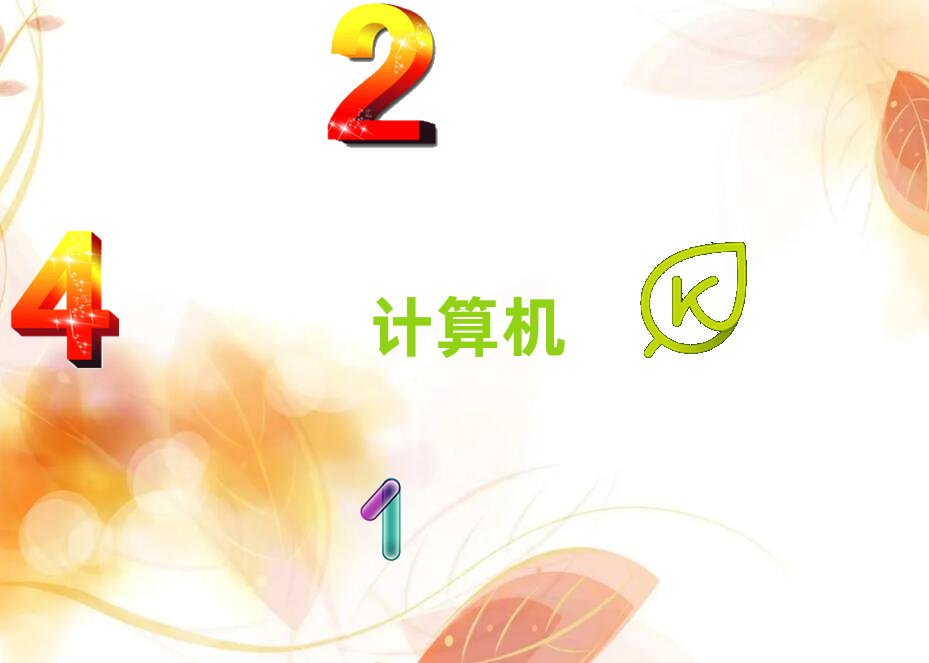 2018?yng)|ݸԌW(xu)Ӌ(j)C(j)ƌW(xu)cˇg(sh)