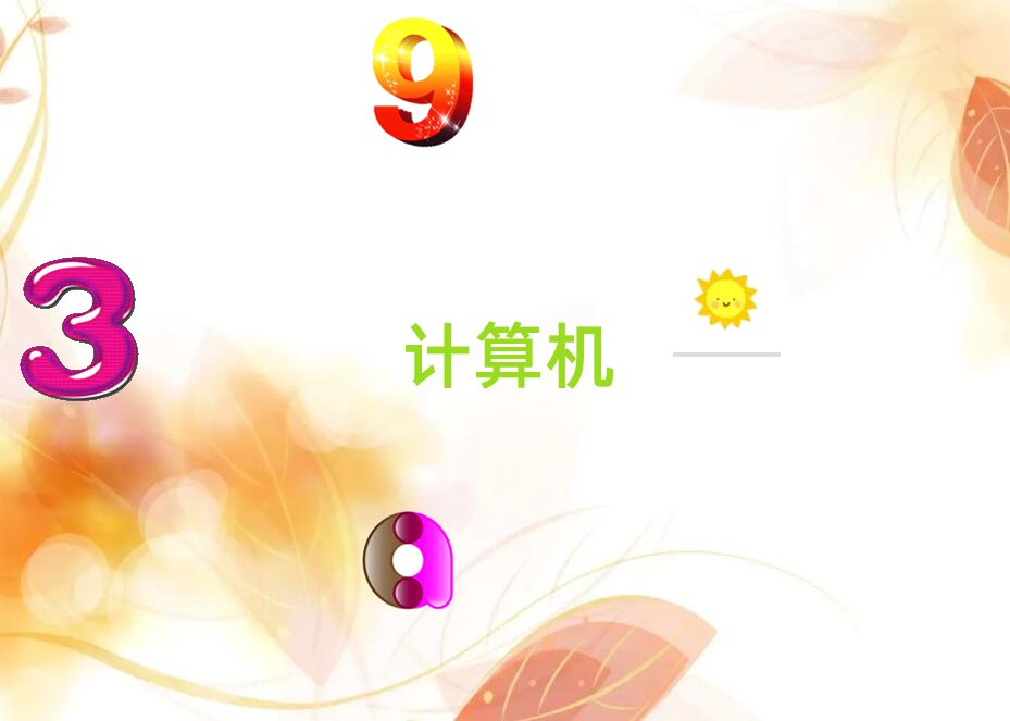 重慶大渡口區(qū)學(xué)計(jì)算機(jī)科學(xué)與藝術(shù)專升本報(bào)什么班