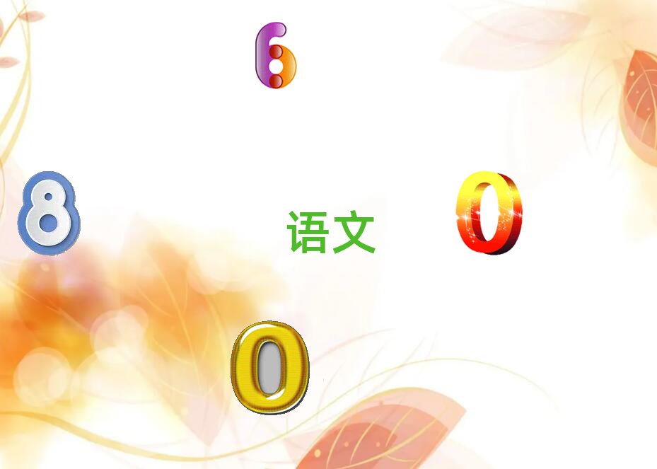 鄂州專業小學語文培訓