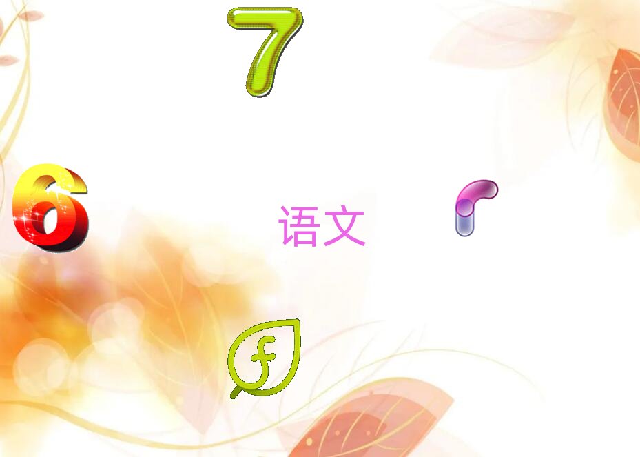 2019年黃岡黃州區學小學語文