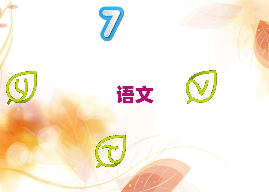 2019黃岡哪里可以學小學語文