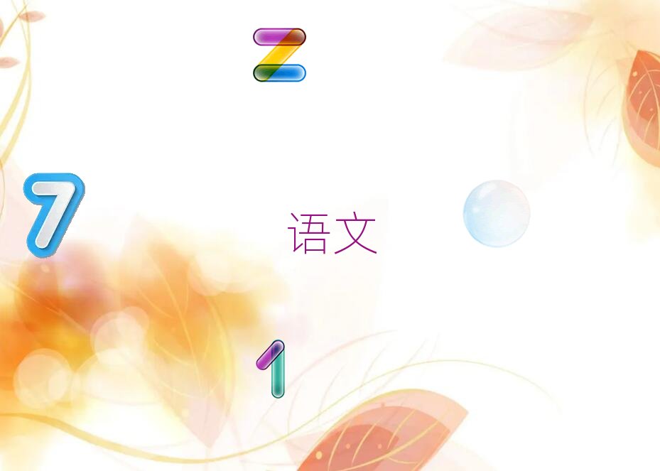 2019鄂州梁子湖區小學語文培訓班