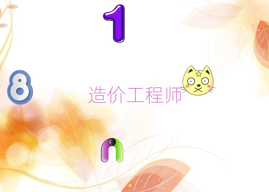 2020年南通考造價工程師班次優選哪一家