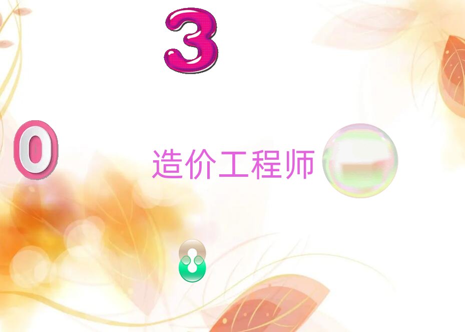 大同造價(jià)工程師培訓(xùn)學(xué)校