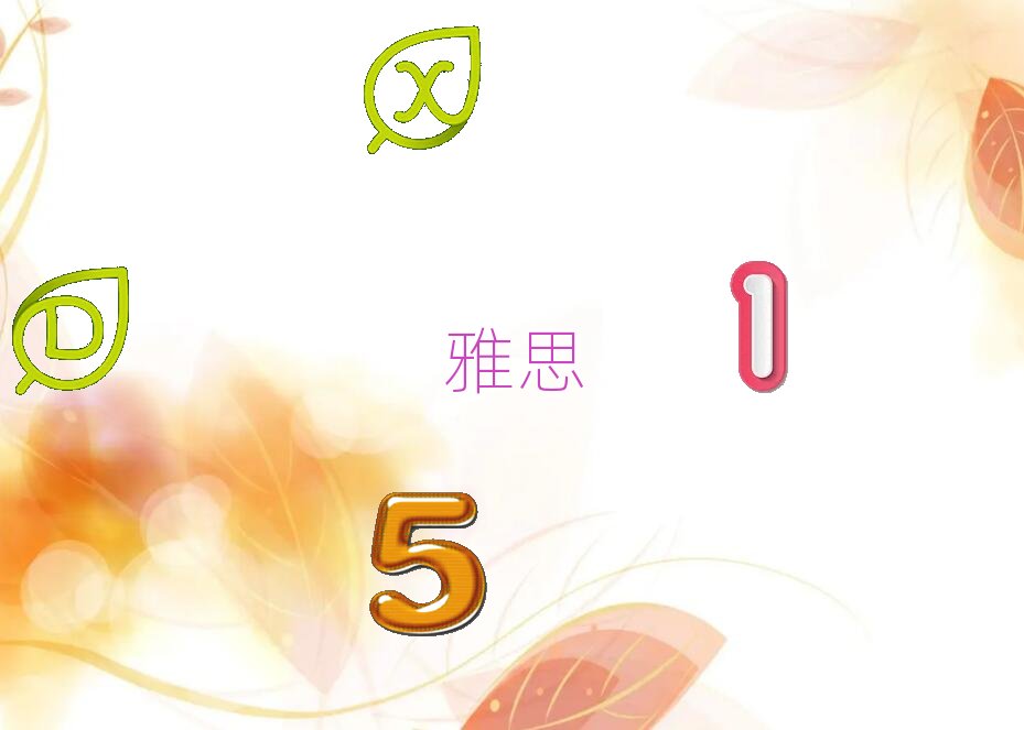 2018蕪湖ielts備考