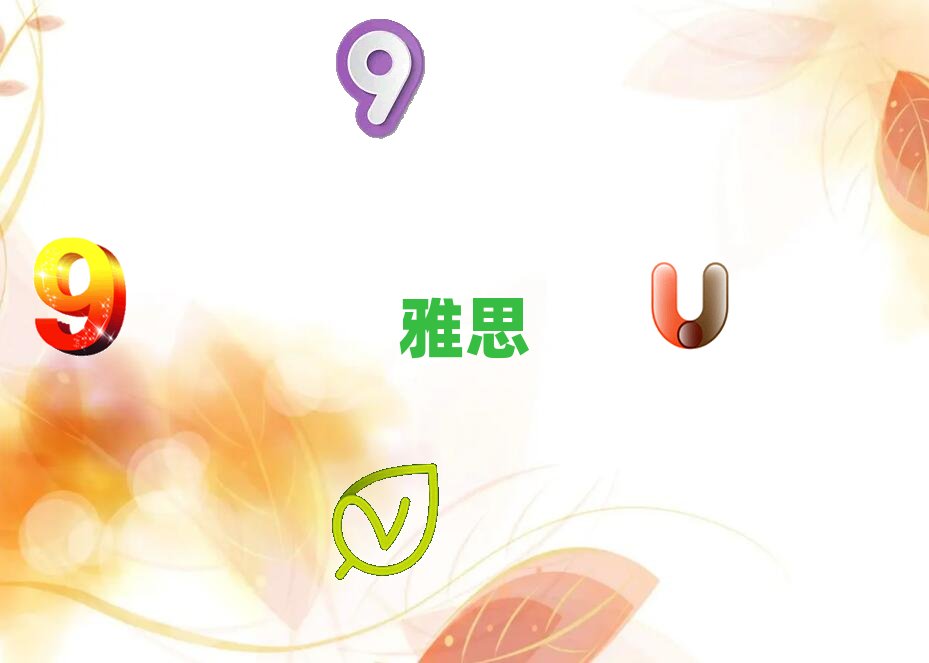 2019德陽(yáng)ielts旌陽(yáng)區(qū)有培訓(xùn)機(jī)構(gòu)那