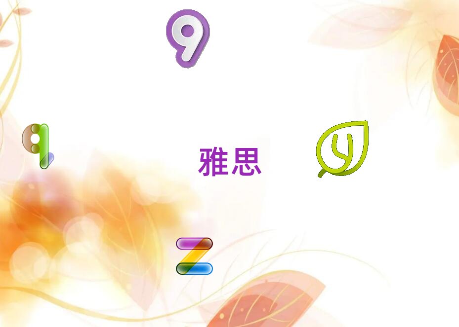 北京平谷區ielts寒假培訓班