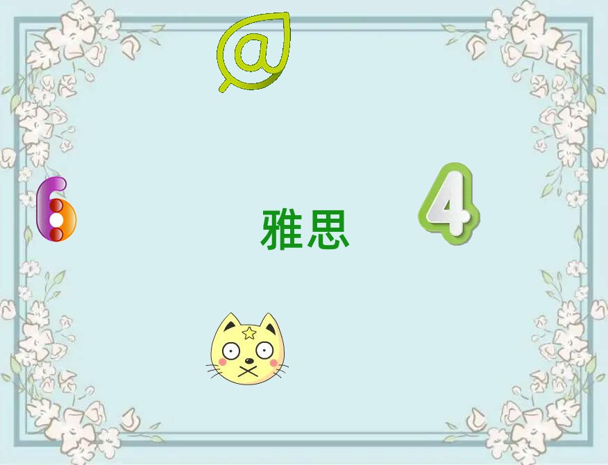 2018̫ԭW˼