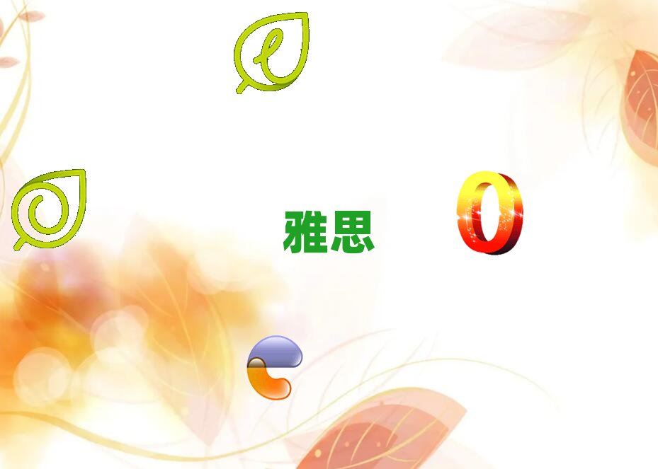 漯河學(xué)ielts的好學(xué)校