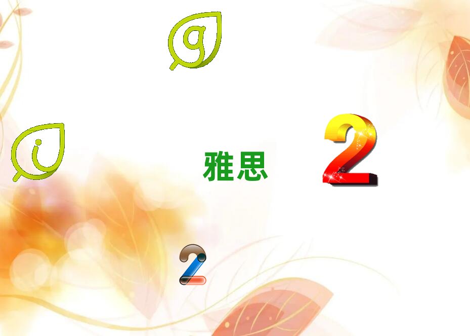 2019年邢臺(tái)學(xué)ielts學(xué)費(fèi)多少錢(qián)