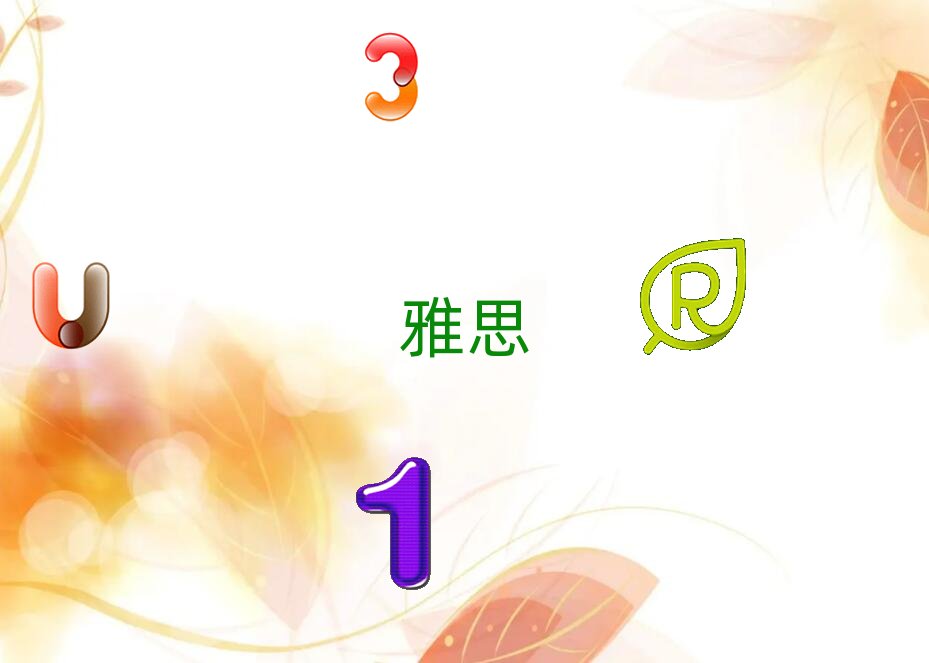 2019年懷化ielts一對一培訓