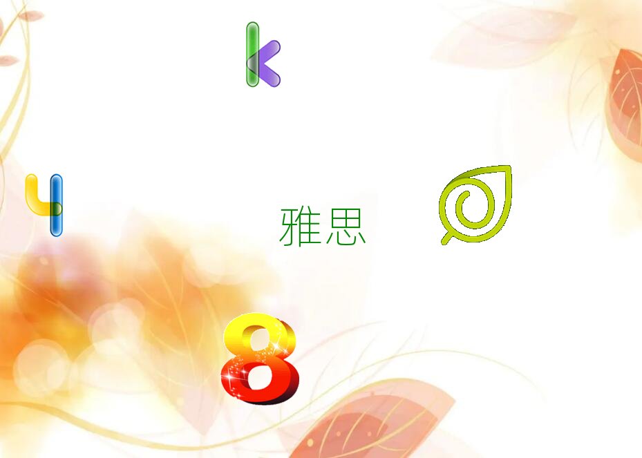 北京學雅思學校