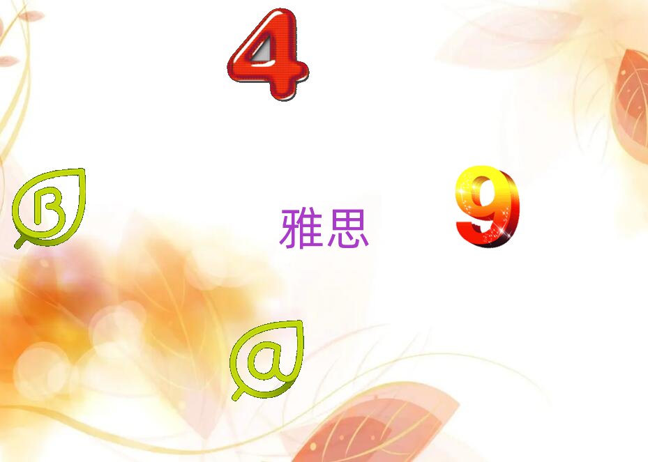 眉山東坡區學ielts哪家口碑好