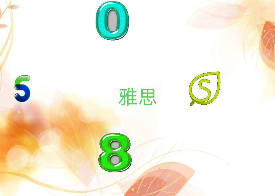 許昌怎么過ielts