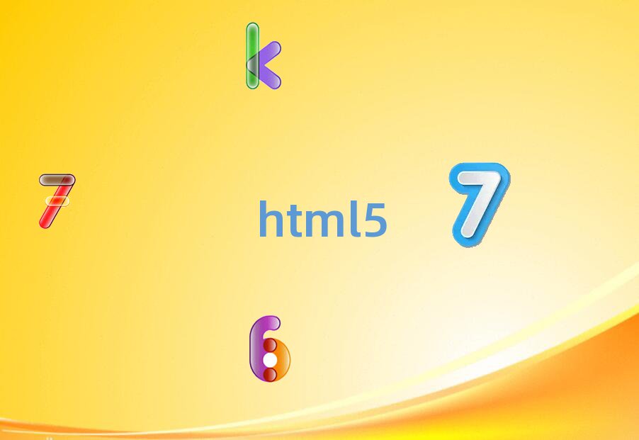 ϺHTML5Ӗô(HTML5ӖCǰęC)]аһ[