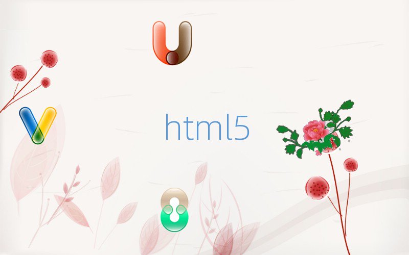̫ԭïBhtml5WУӖ