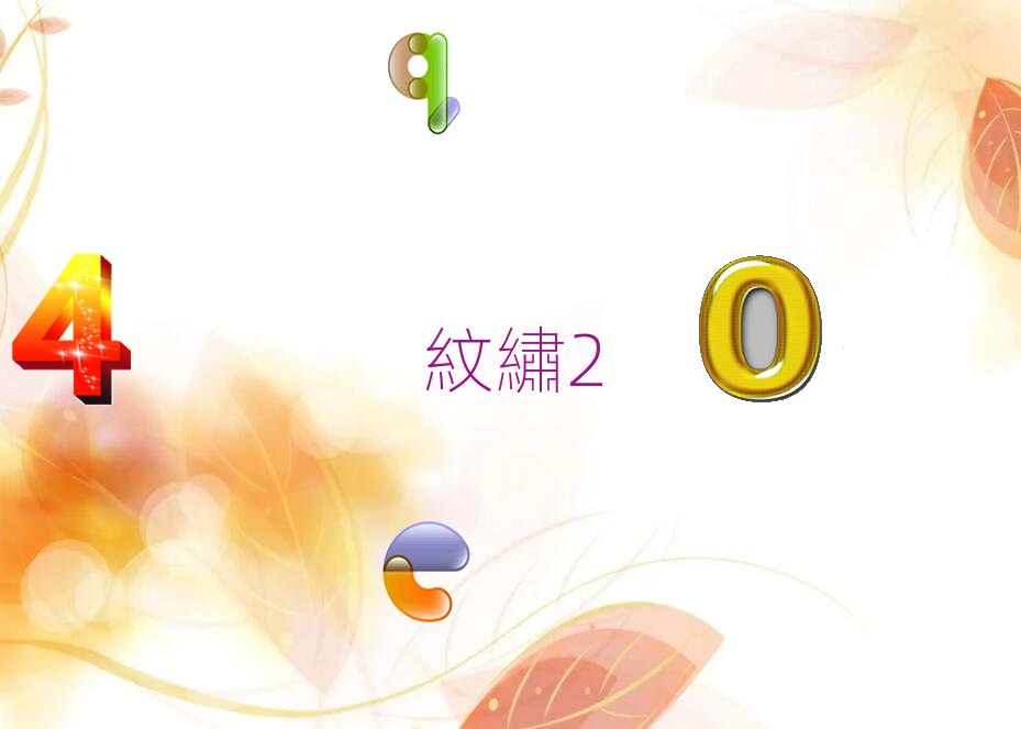 溫嶺半永久紋繡培訓收費推薦排名名單一覽表